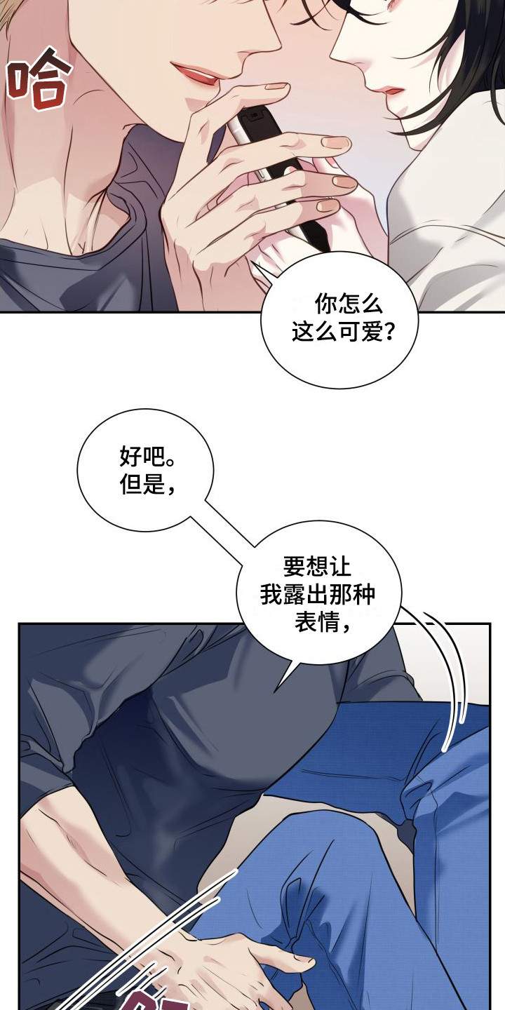 第6章：道歉17