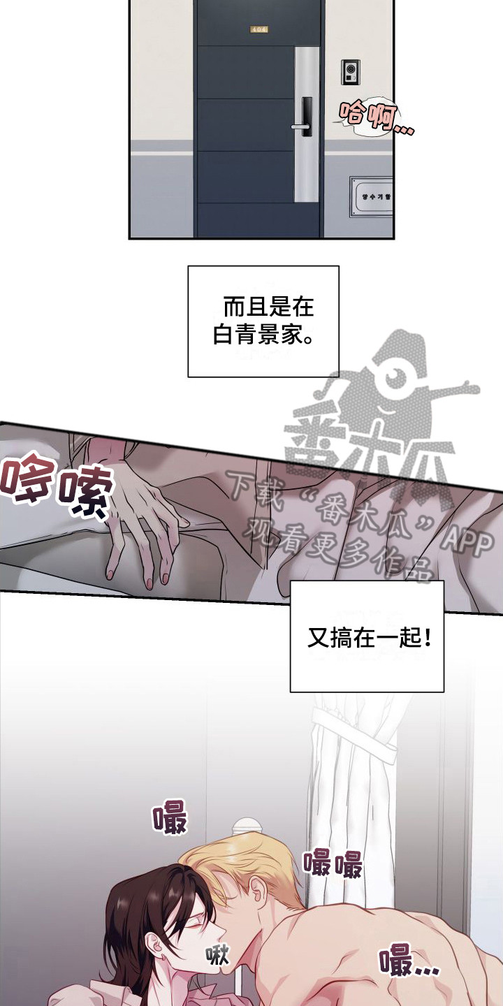 第8章：心动16