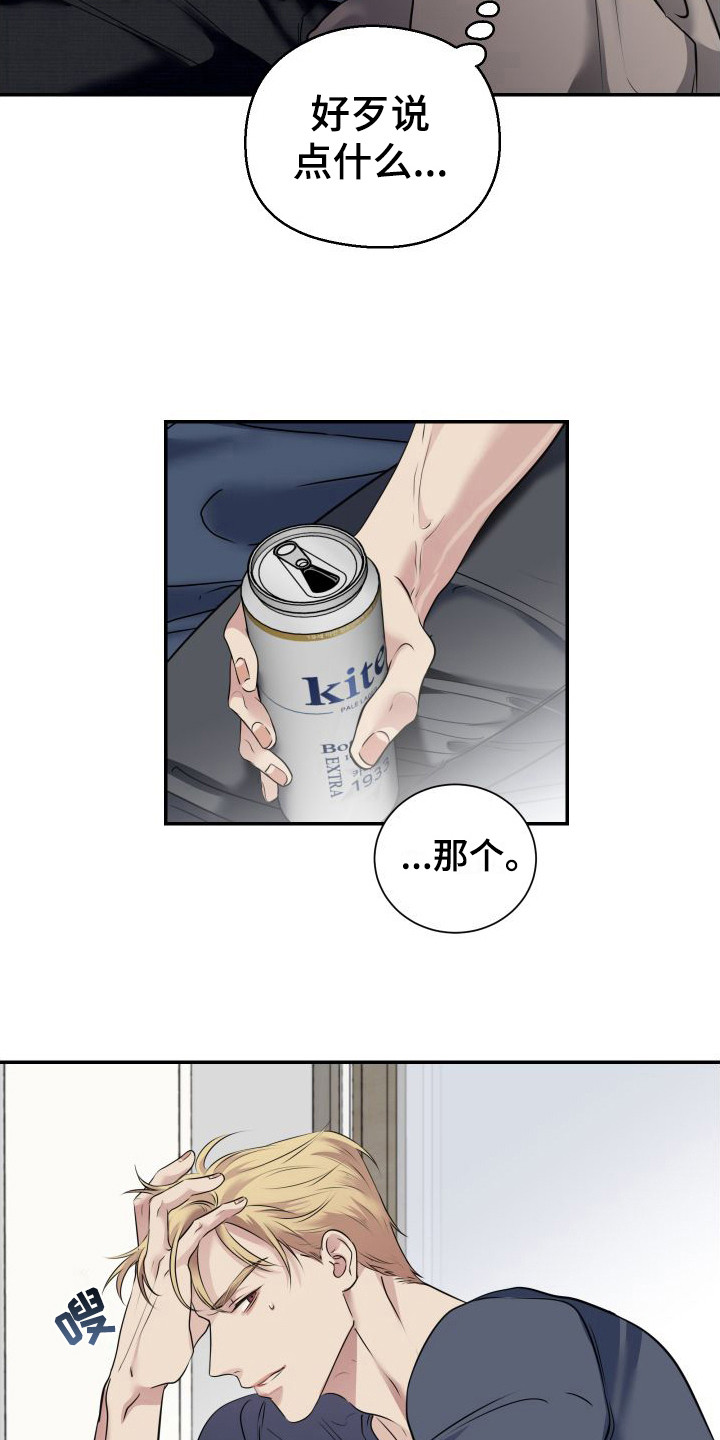 第6章：道歉9
