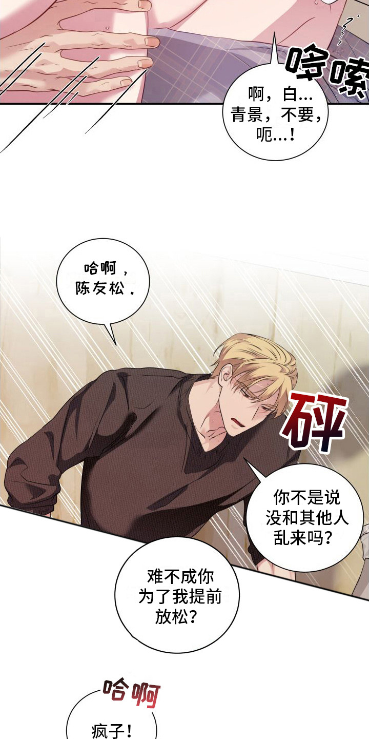第12章：信息素 14
