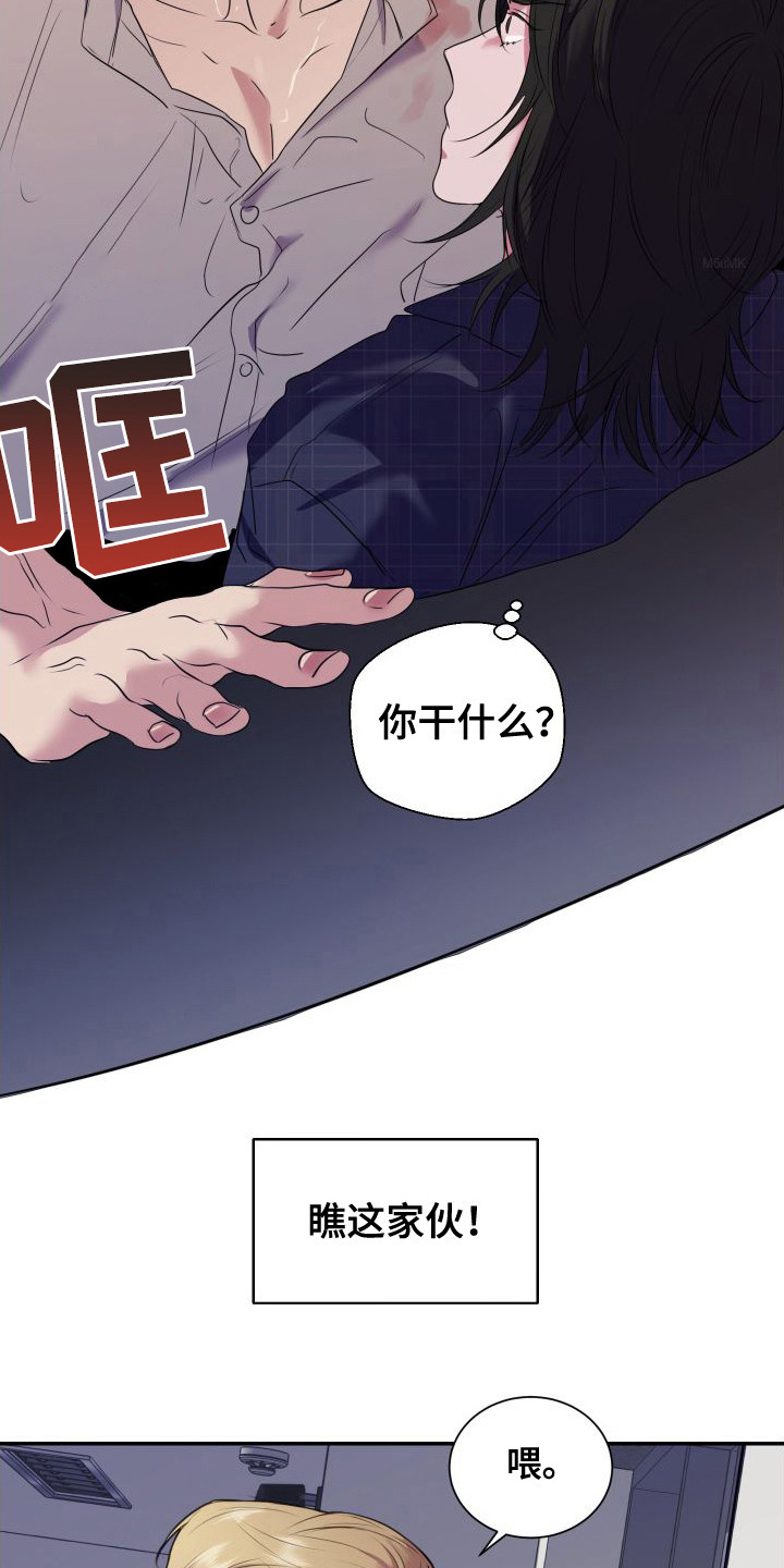 第3章：气愤15
