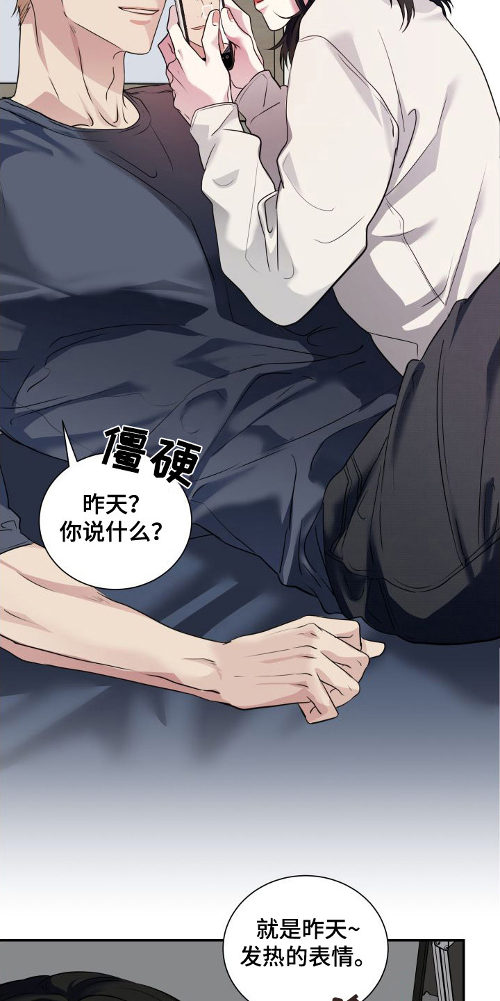第6章：道歉15