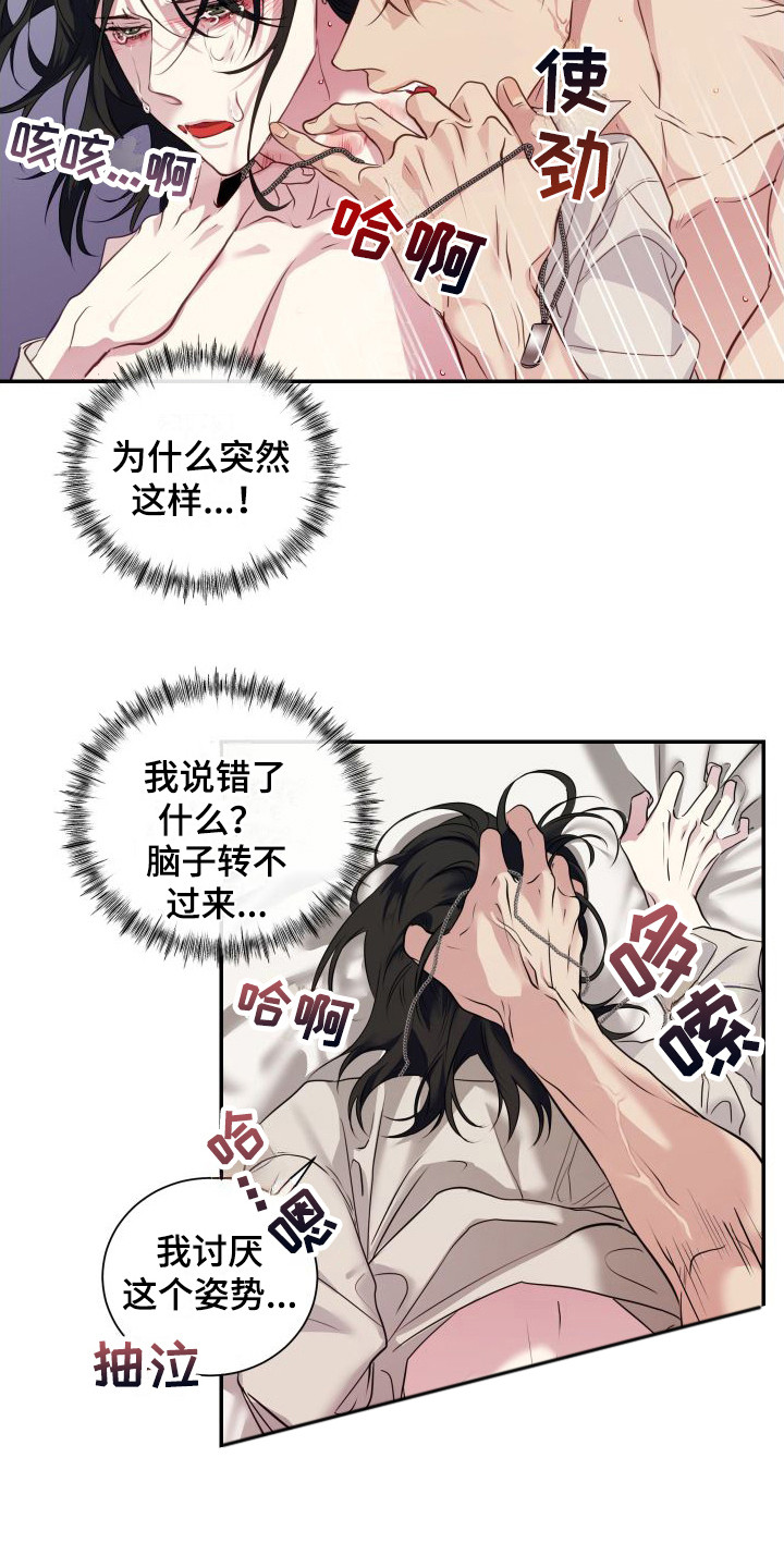 第9章：心情不好11