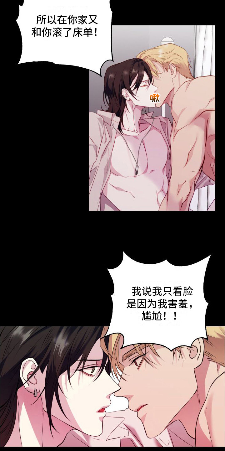第14章：求你负责18