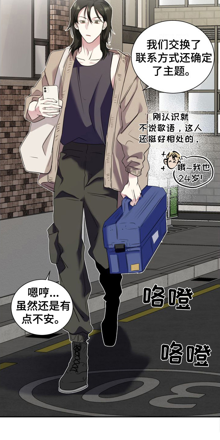 第2章：逃课6