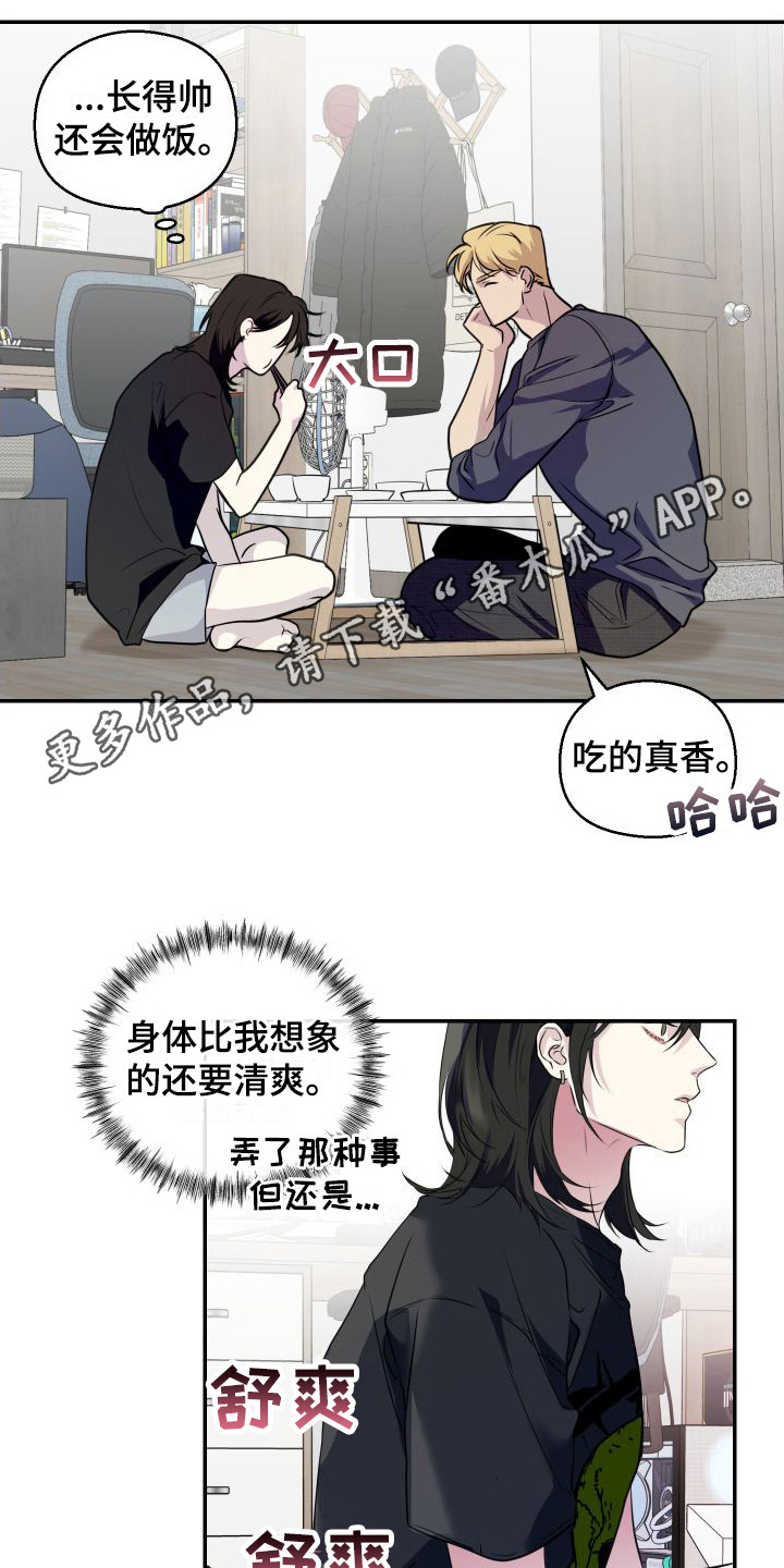 第8章：心动4