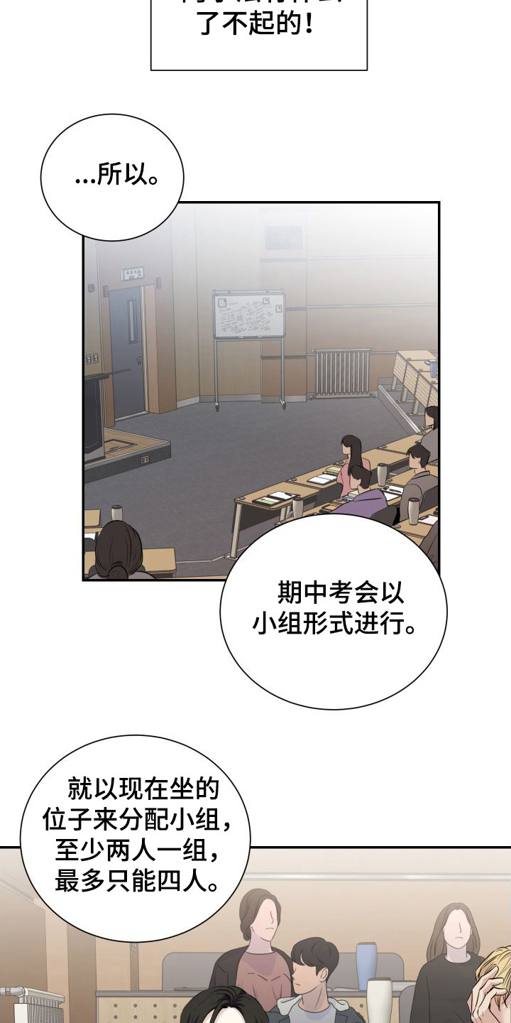 第1章：分为一组14