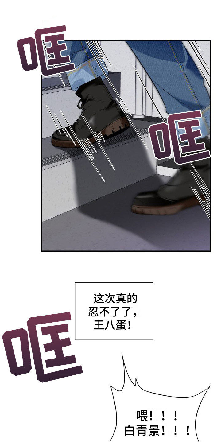 第4章：找上门12