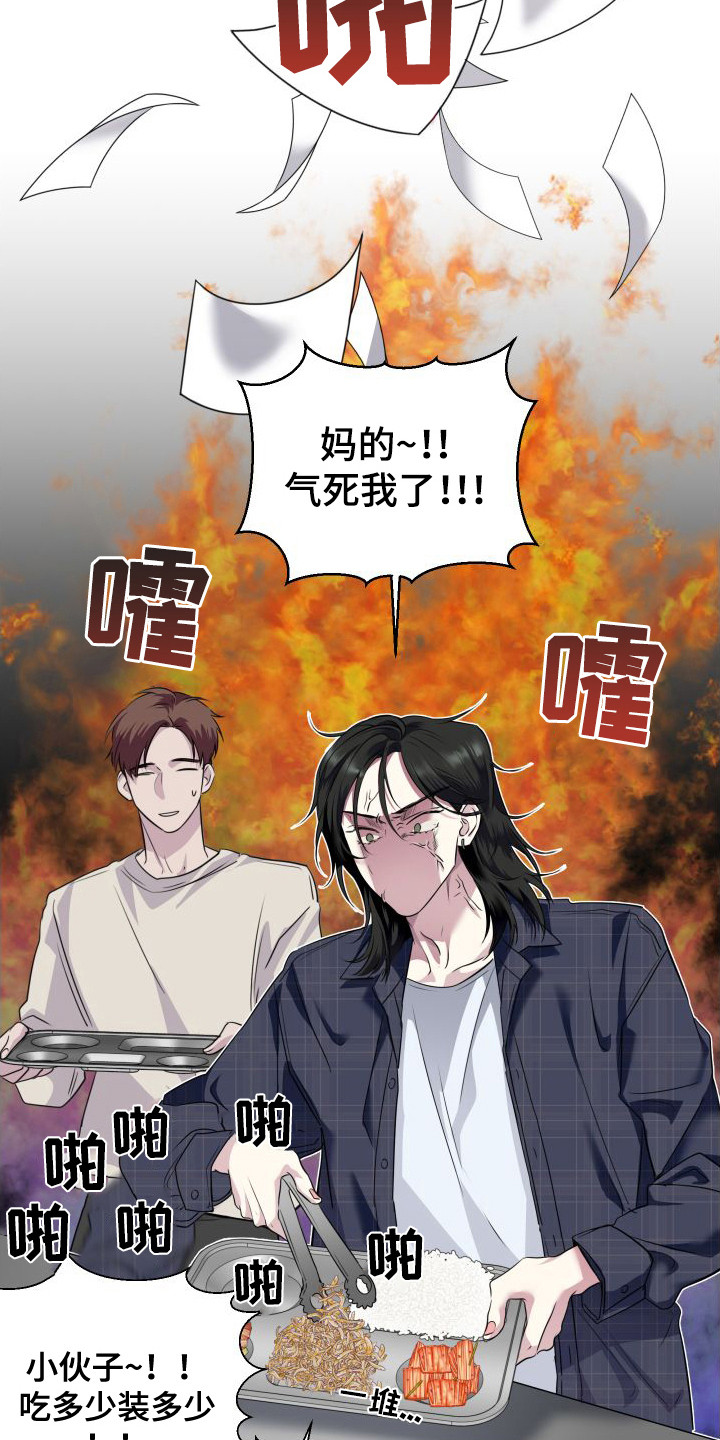 第2章：逃课18
