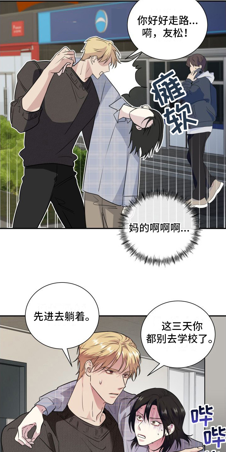 第13章：分化欧米伽 5