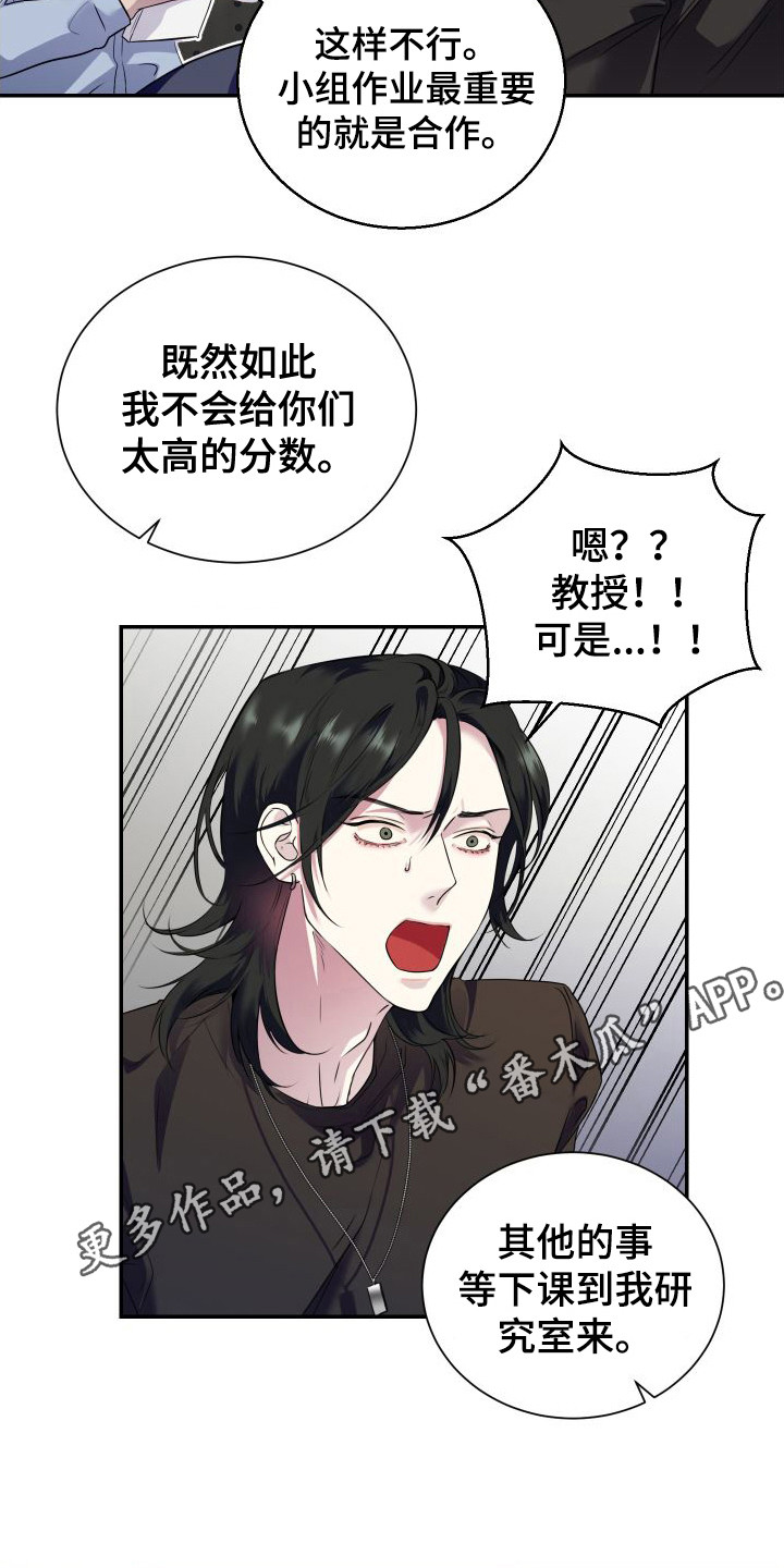第4章：找上门10