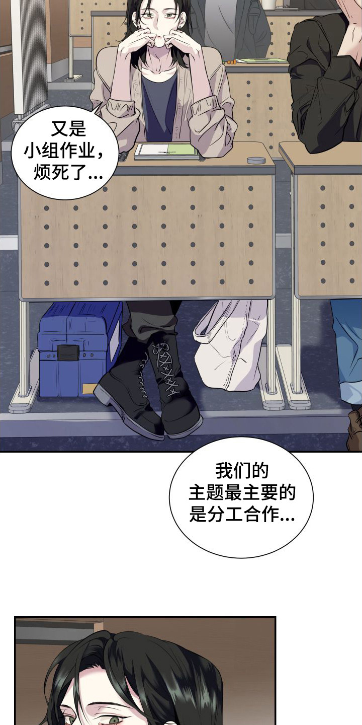 第1章：分为一组15
