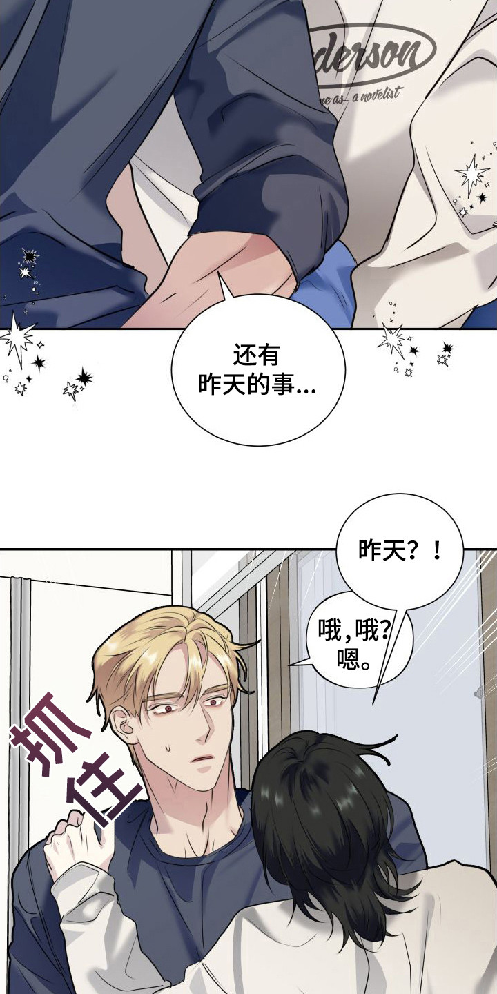 第6章：道歉11