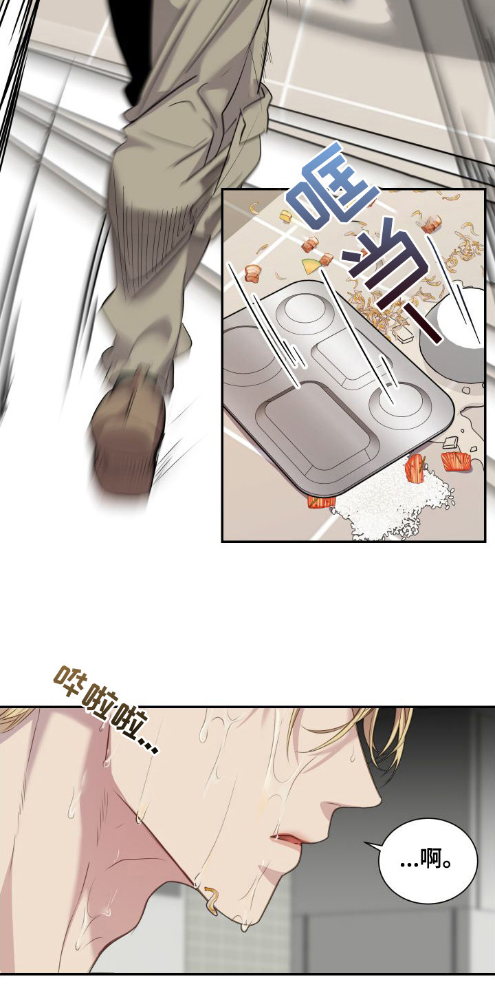 第3章：气愤8