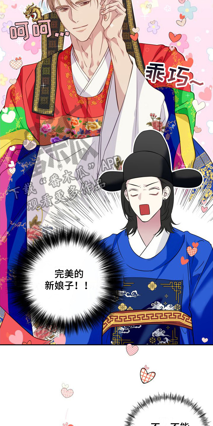 第8章：心动7