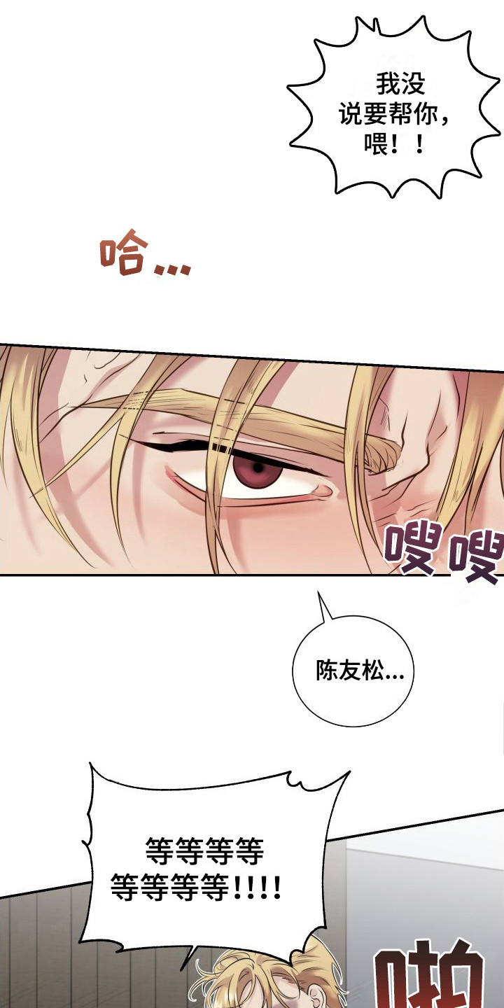 第5章：很危险8