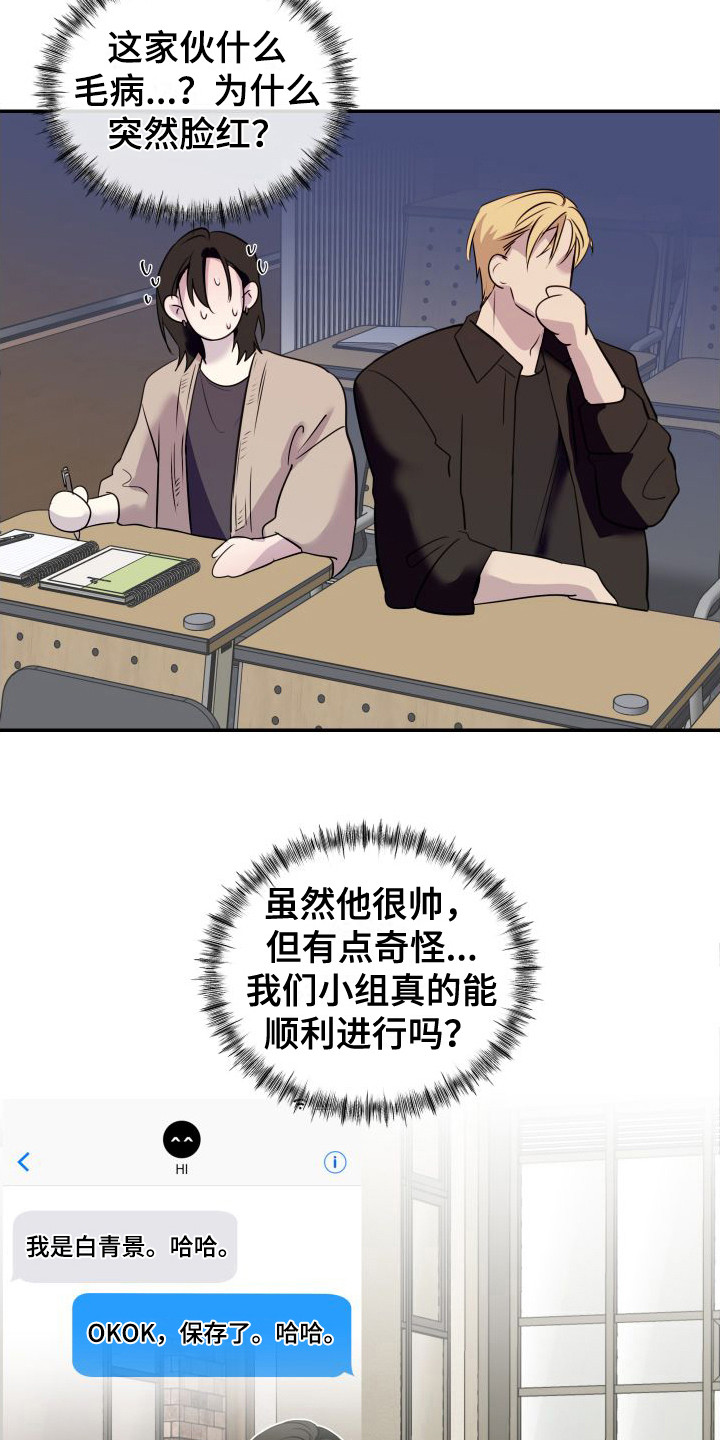 第2章：逃课5