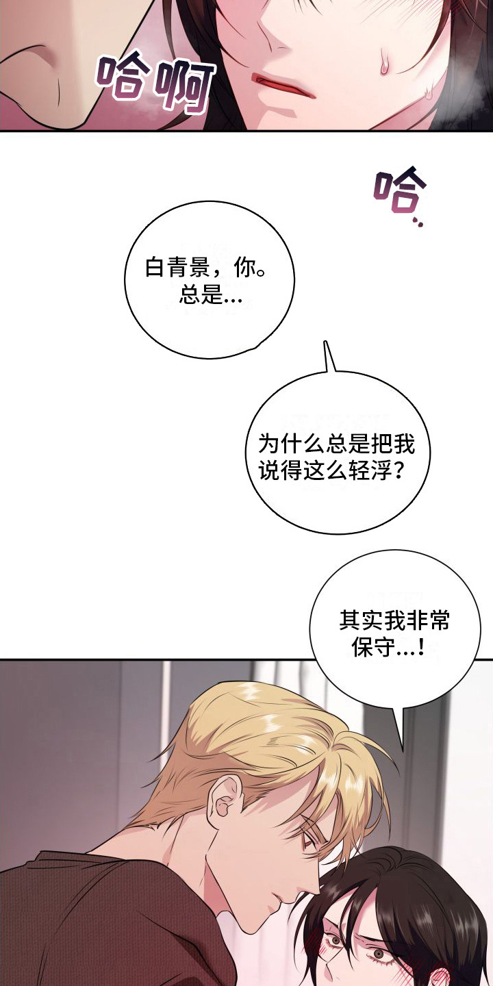 第14章：求你负责6