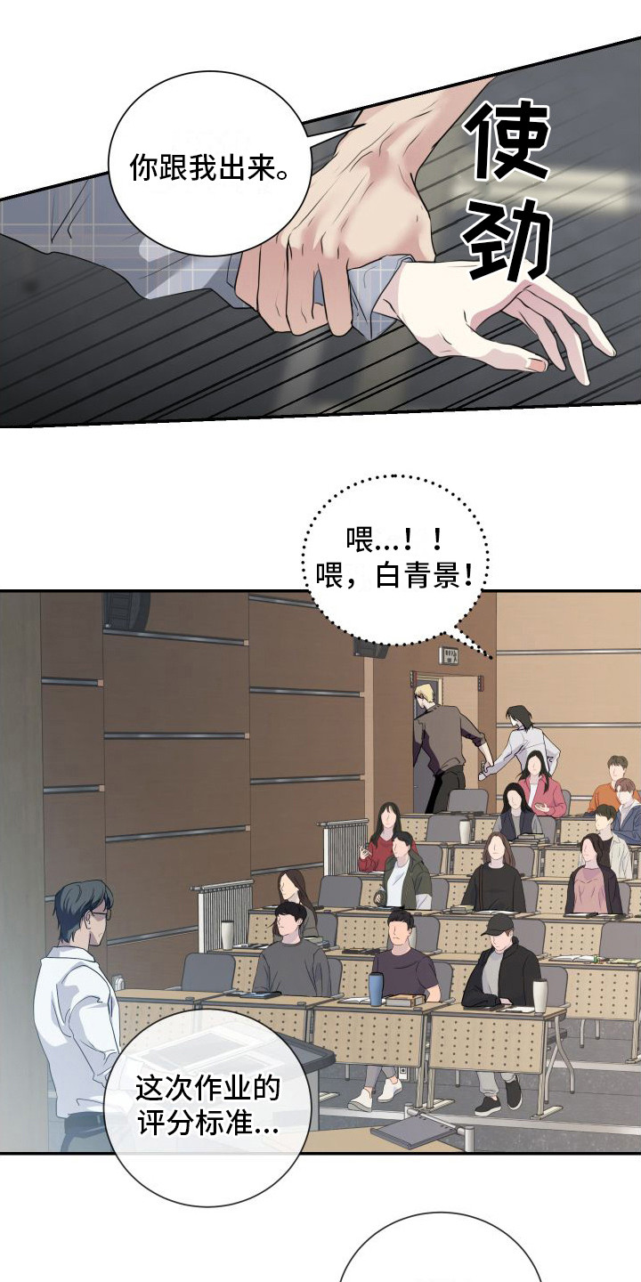 第11章：焦急  8