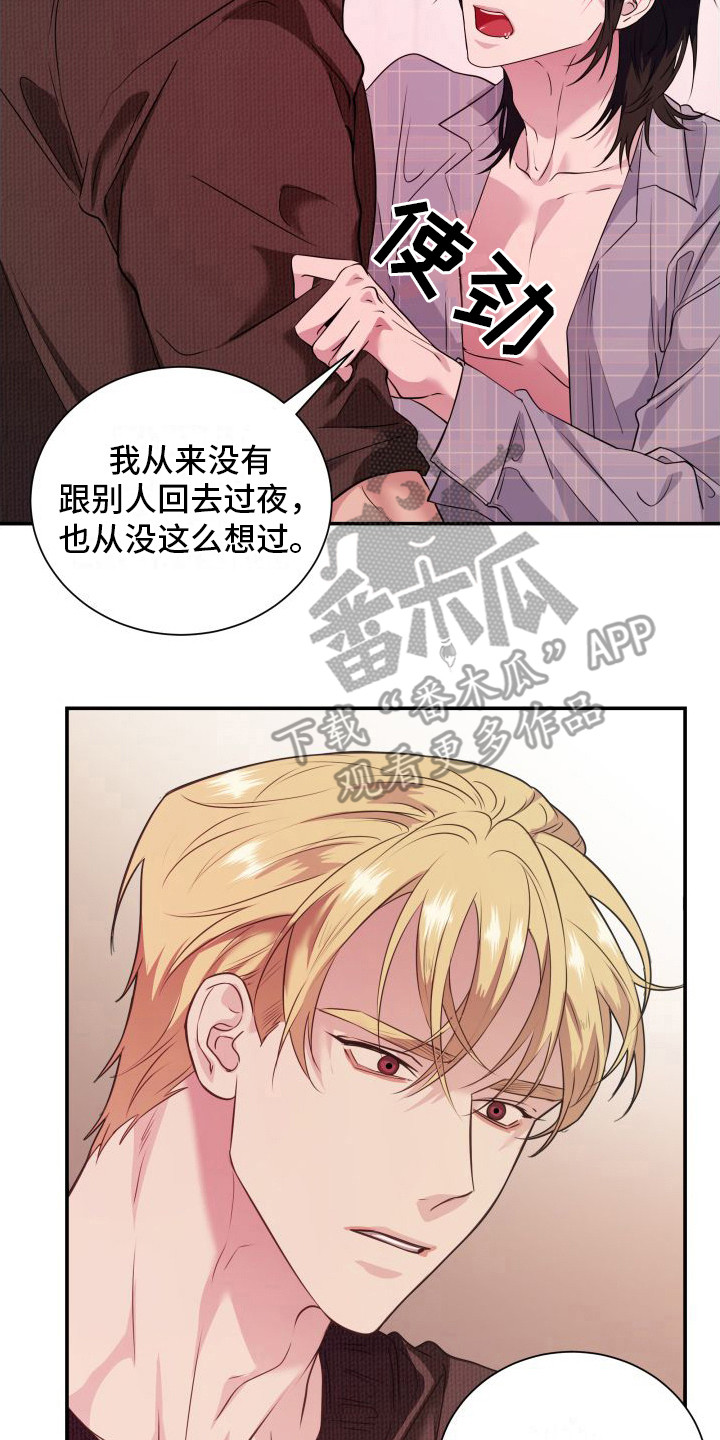 第14章：求你负责7