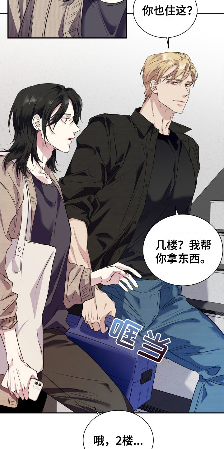 第2章：逃课9
