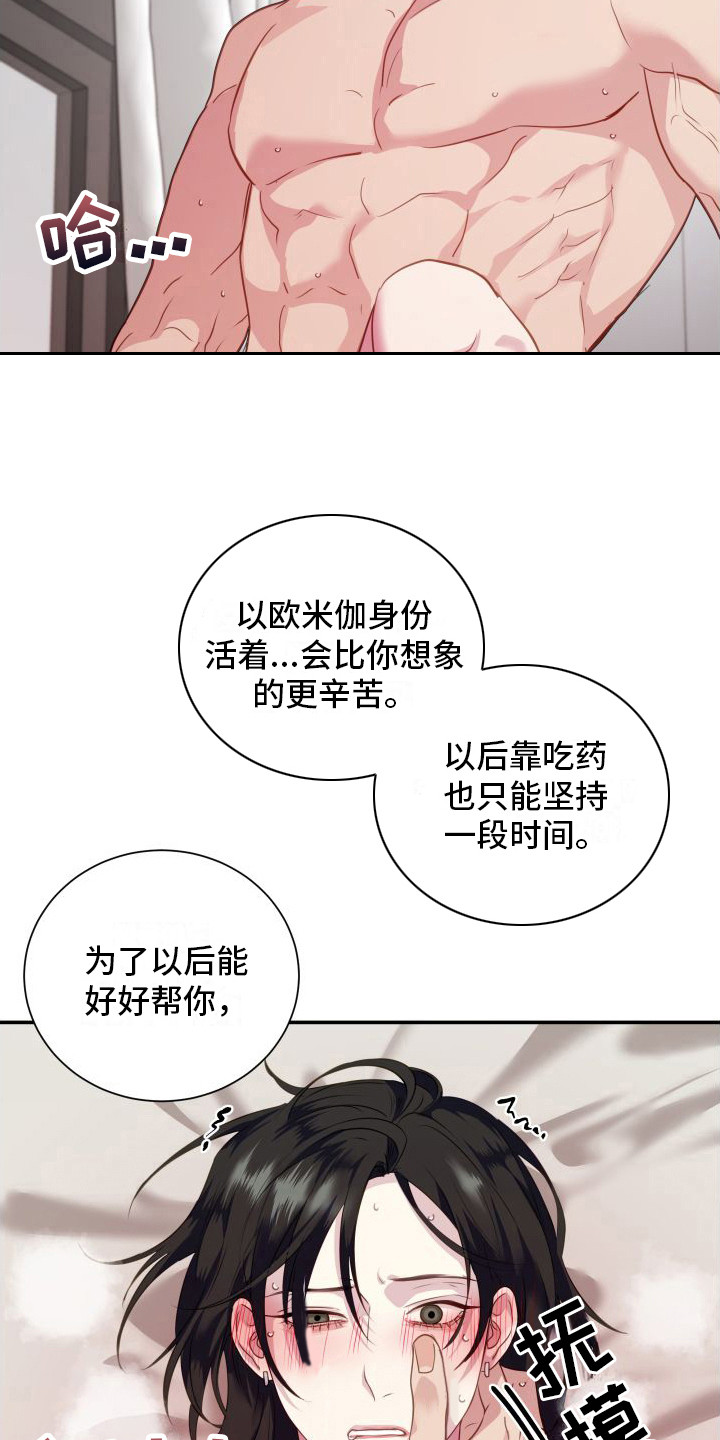 第15章：喜欢你8