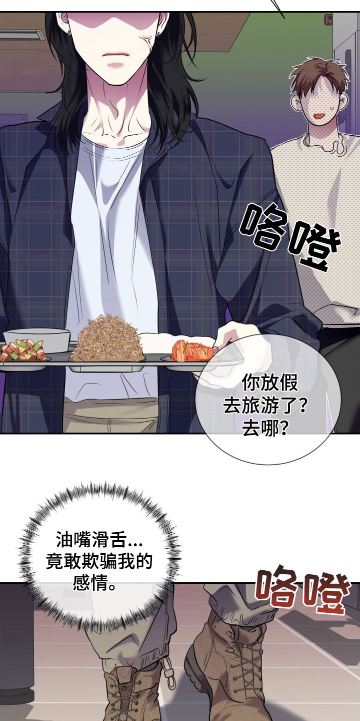 第3章：气愤5