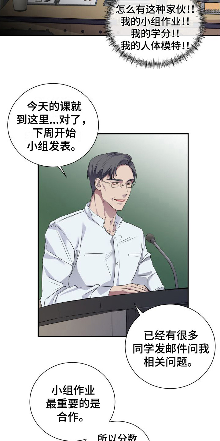 第2章：逃课15