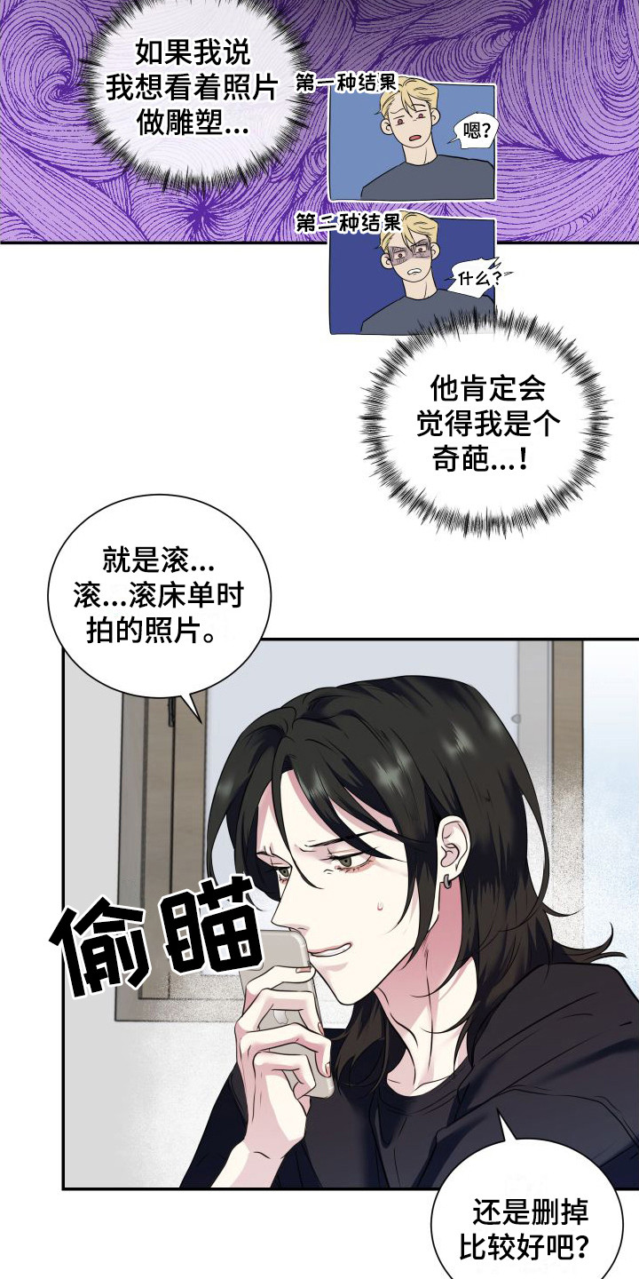 第8章：心动11