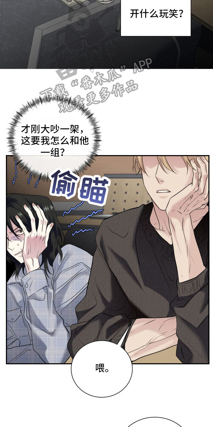 第11章：焦急  1