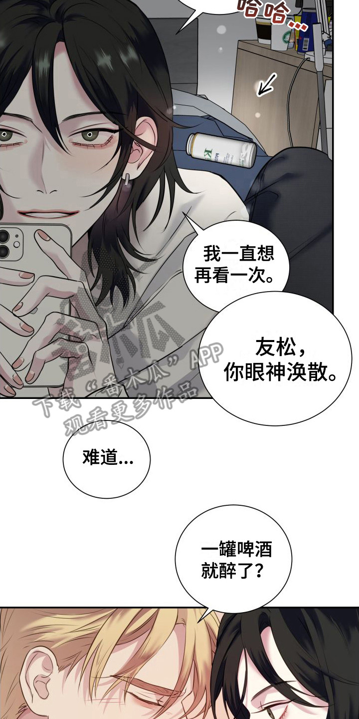 第6章：道歉16