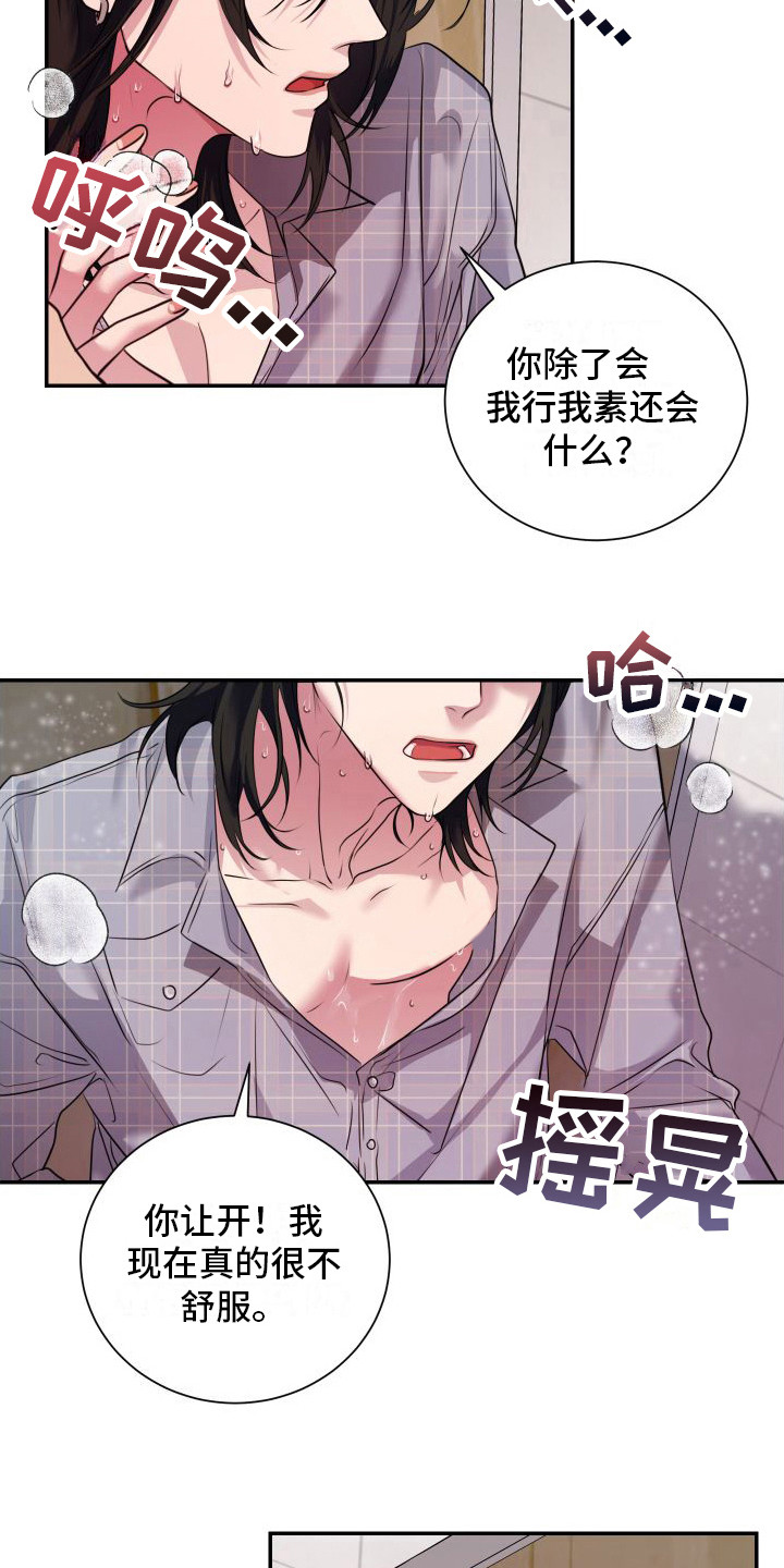 第12章：信息素 3