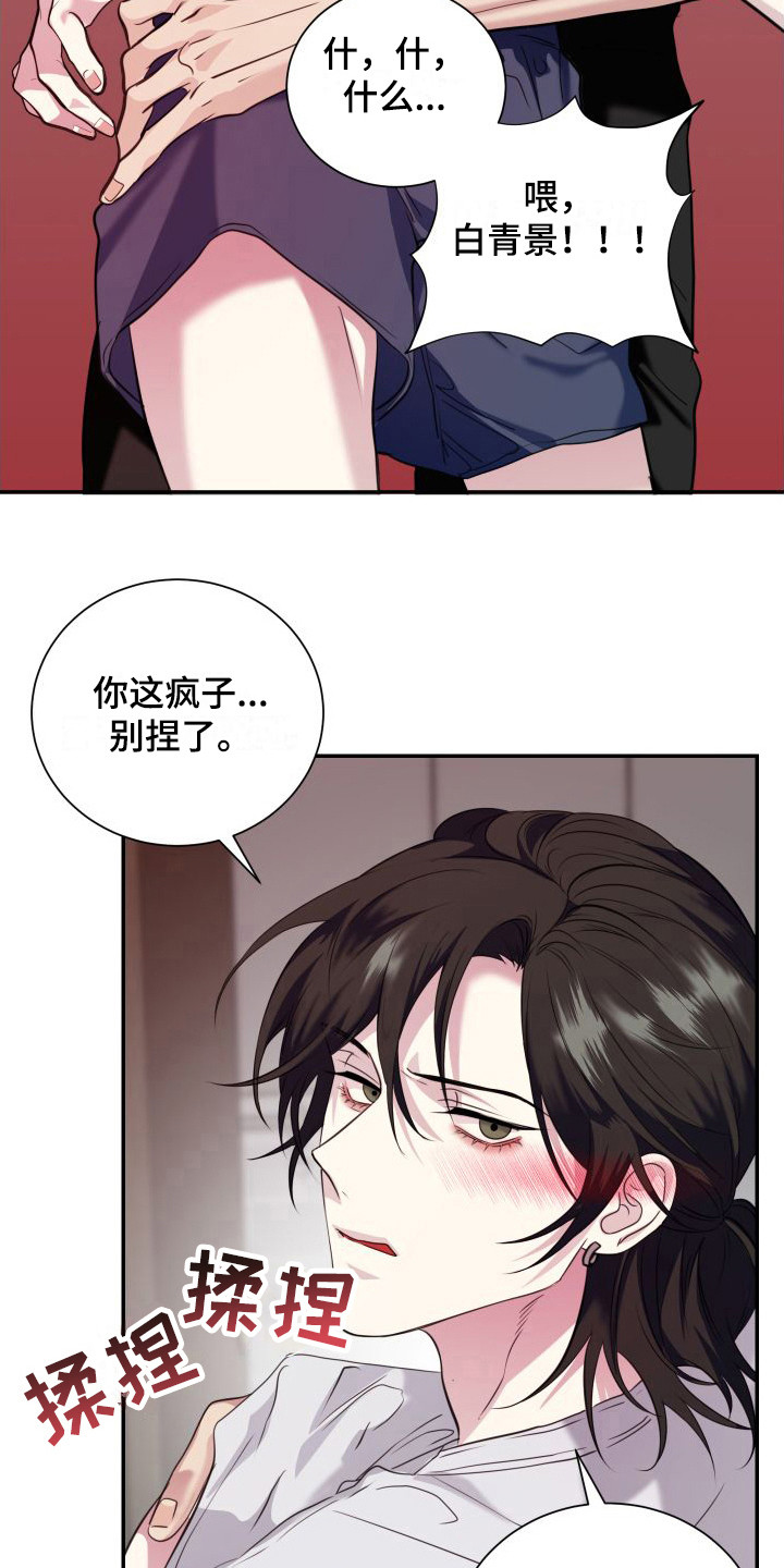 第16章：看着办 3