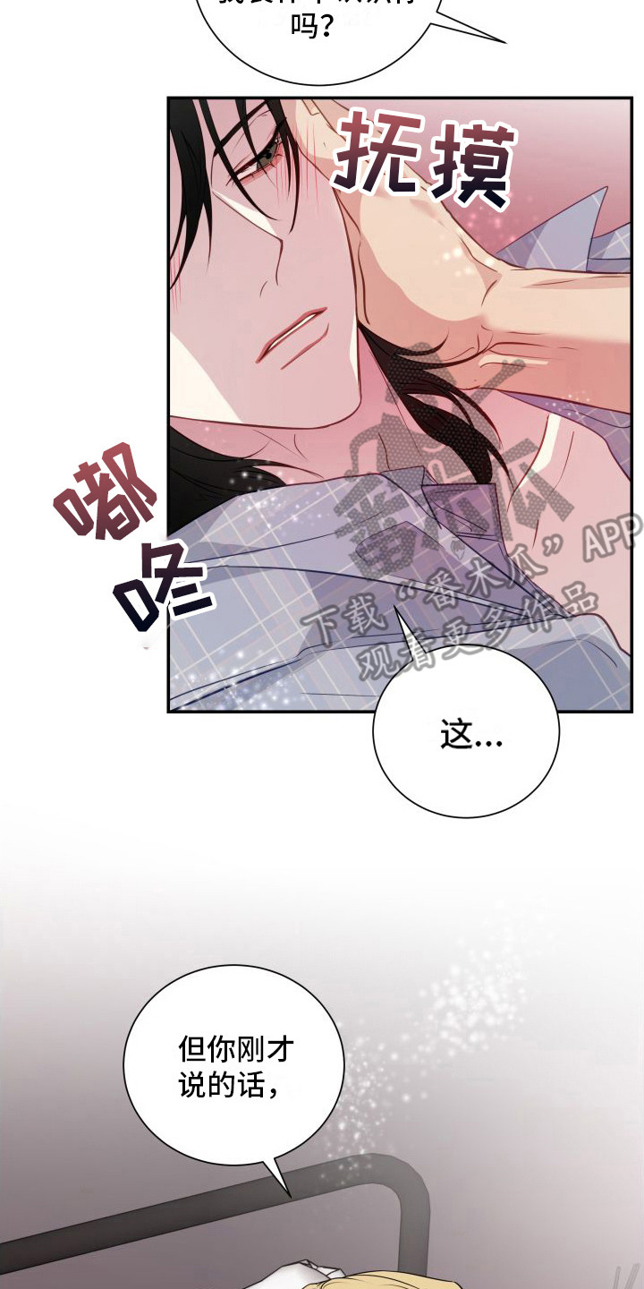 第14章：求你负责13
