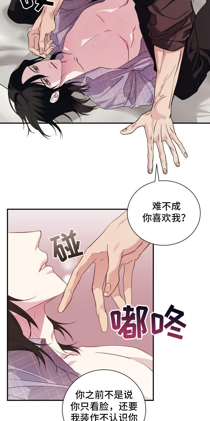 第14章：求你负责12