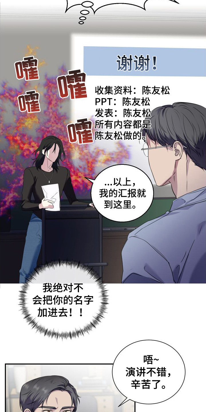 第4章：找上门8