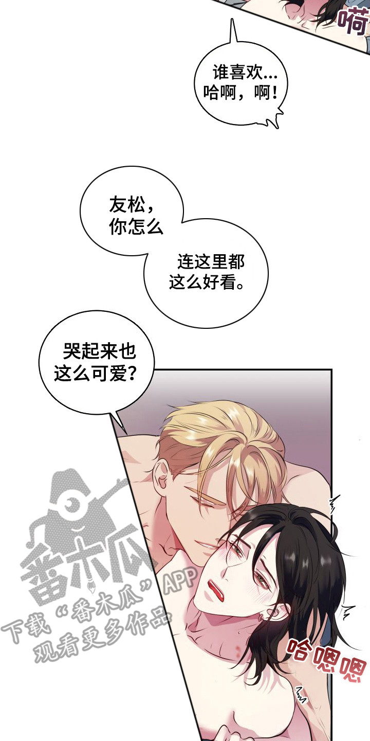 第7章：不管了7