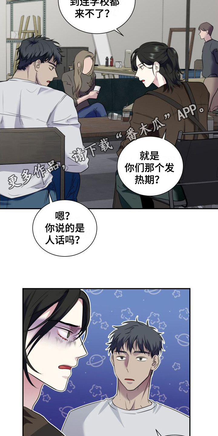 第4章：找上门4