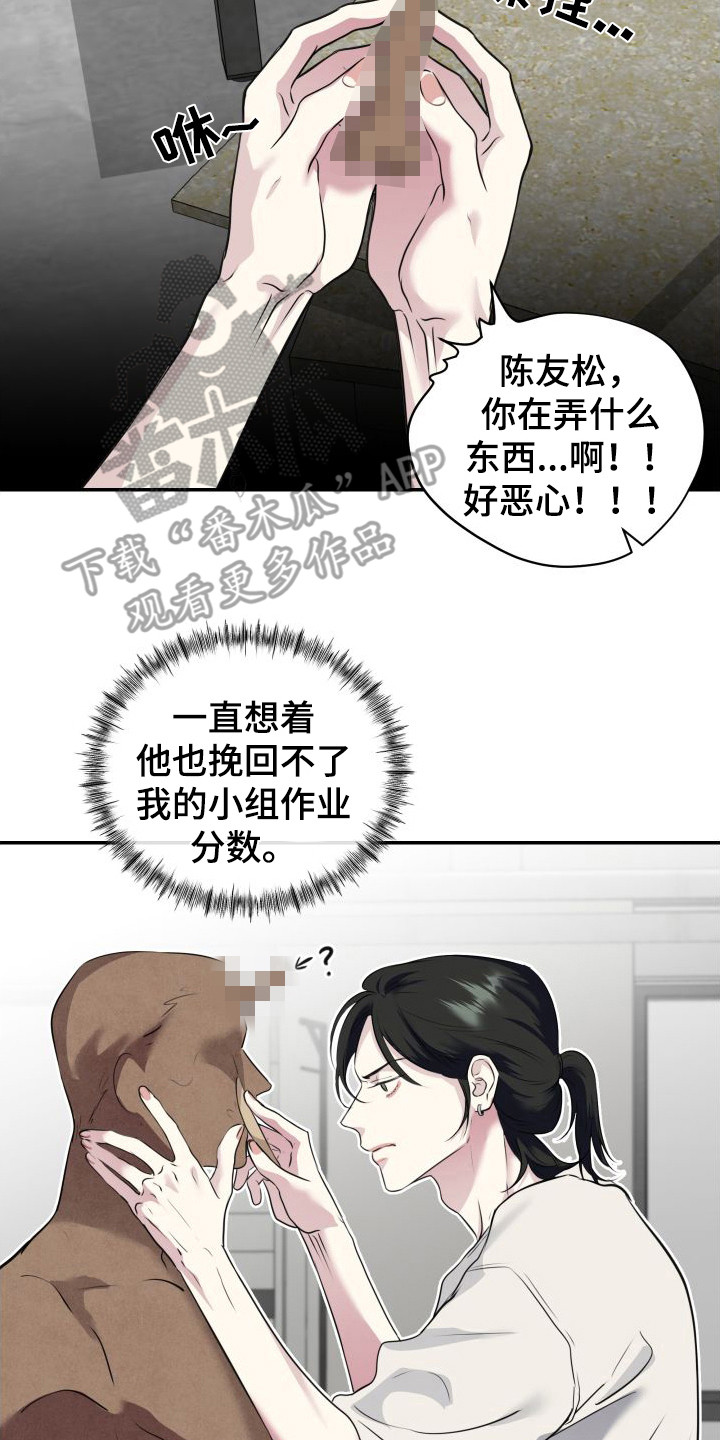 第6章：道歉1