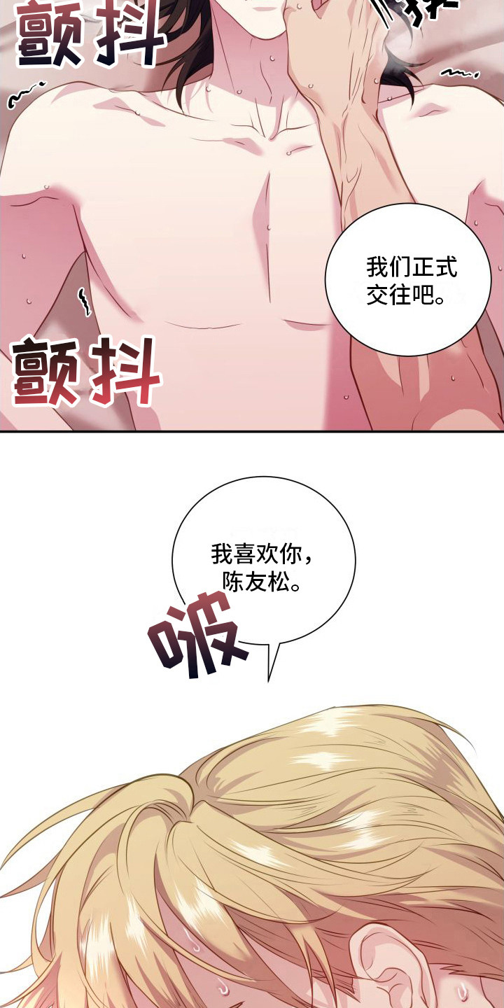 第15章：喜欢你9