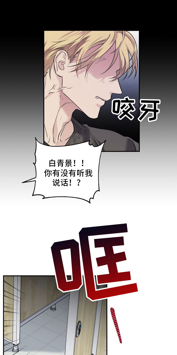 第11章：焦急  15