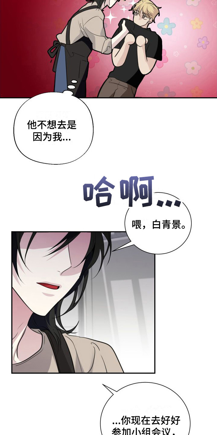 第18章：约定（完结）7