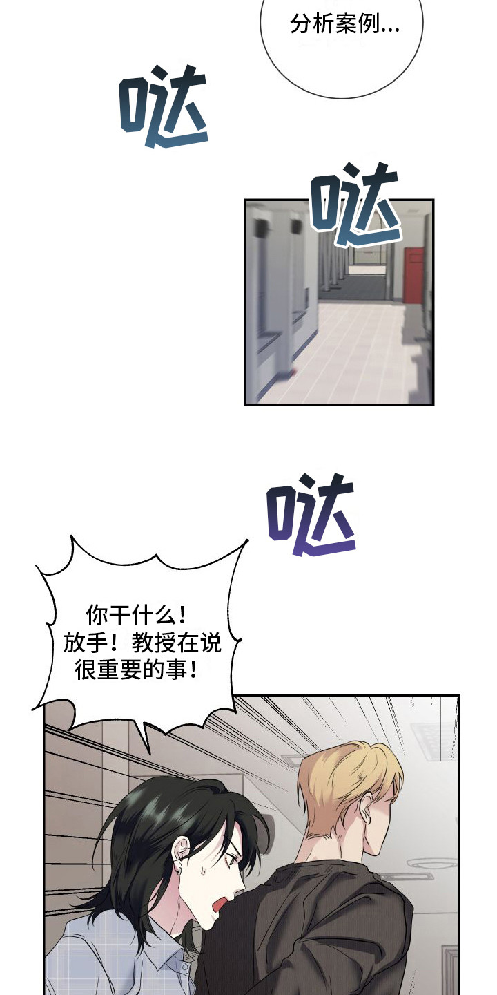 第11章：焦急  9