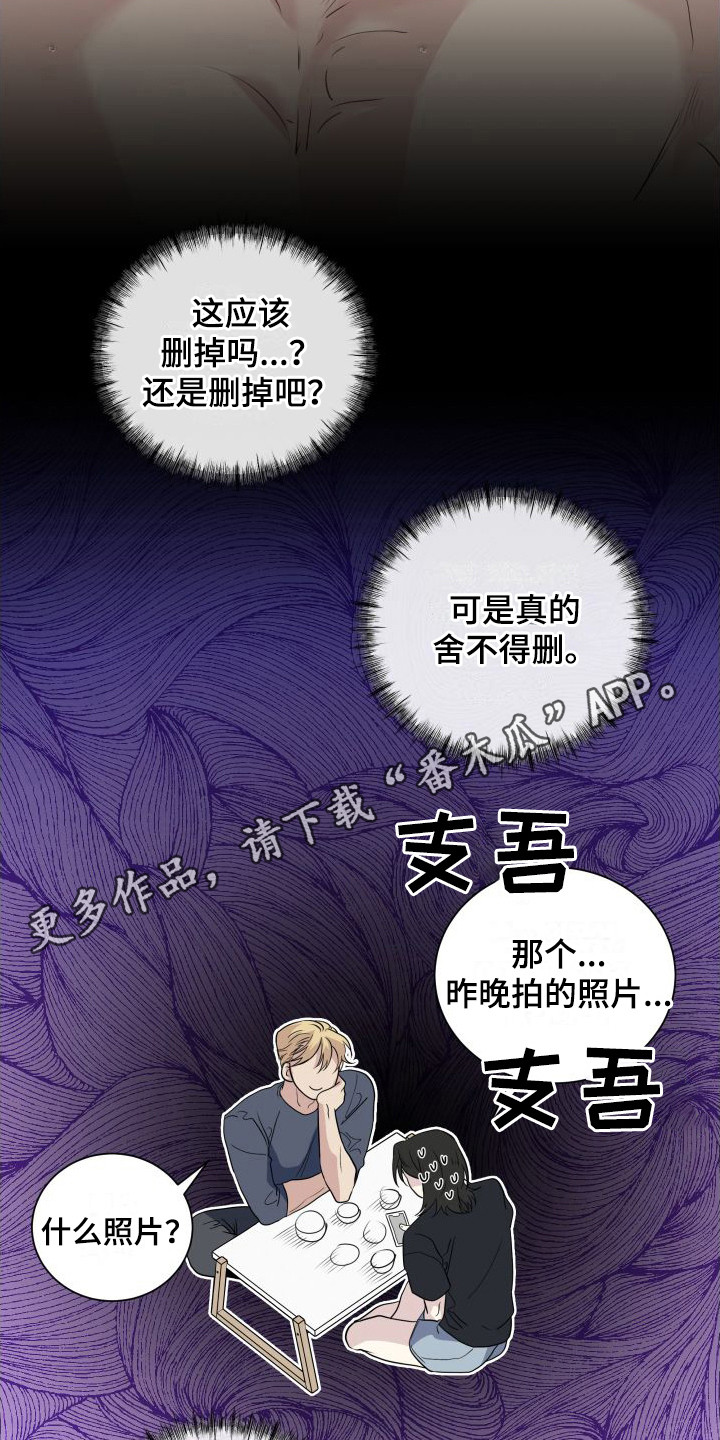 第8章：心动10