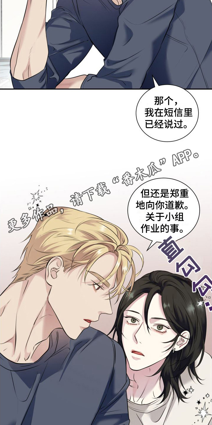 第6章：道歉10