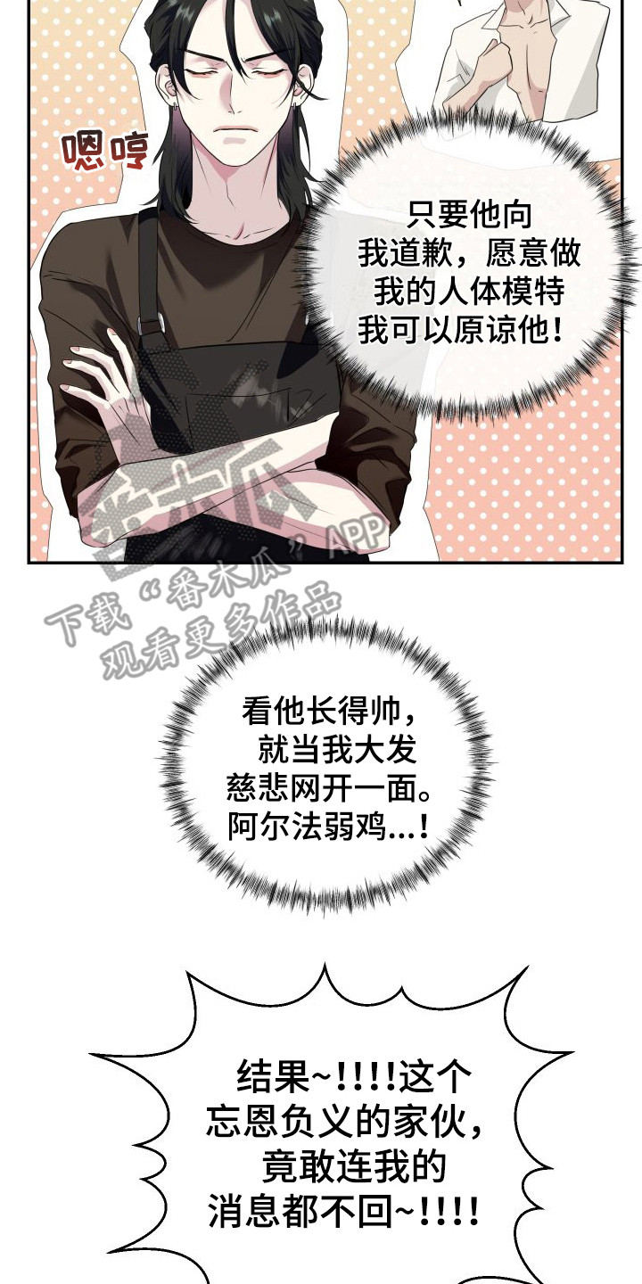 第4章：找上门7