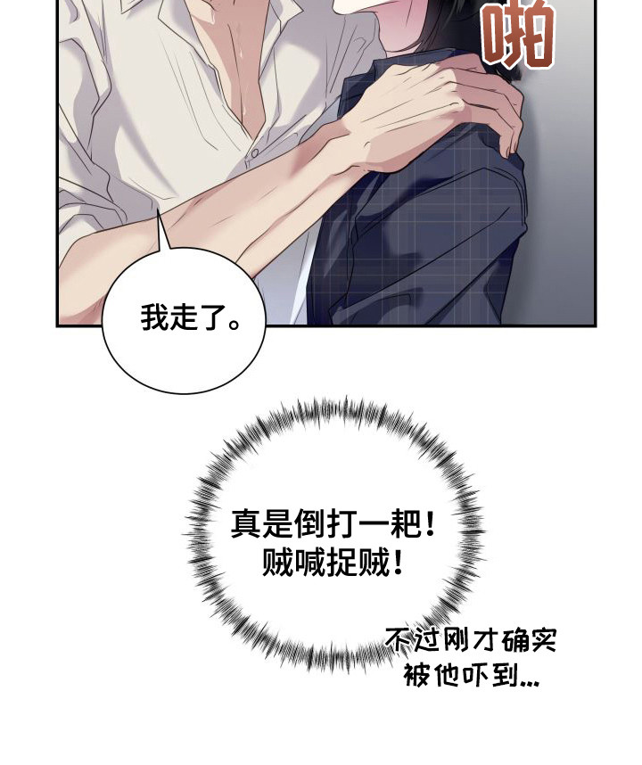 第3章：气愤19