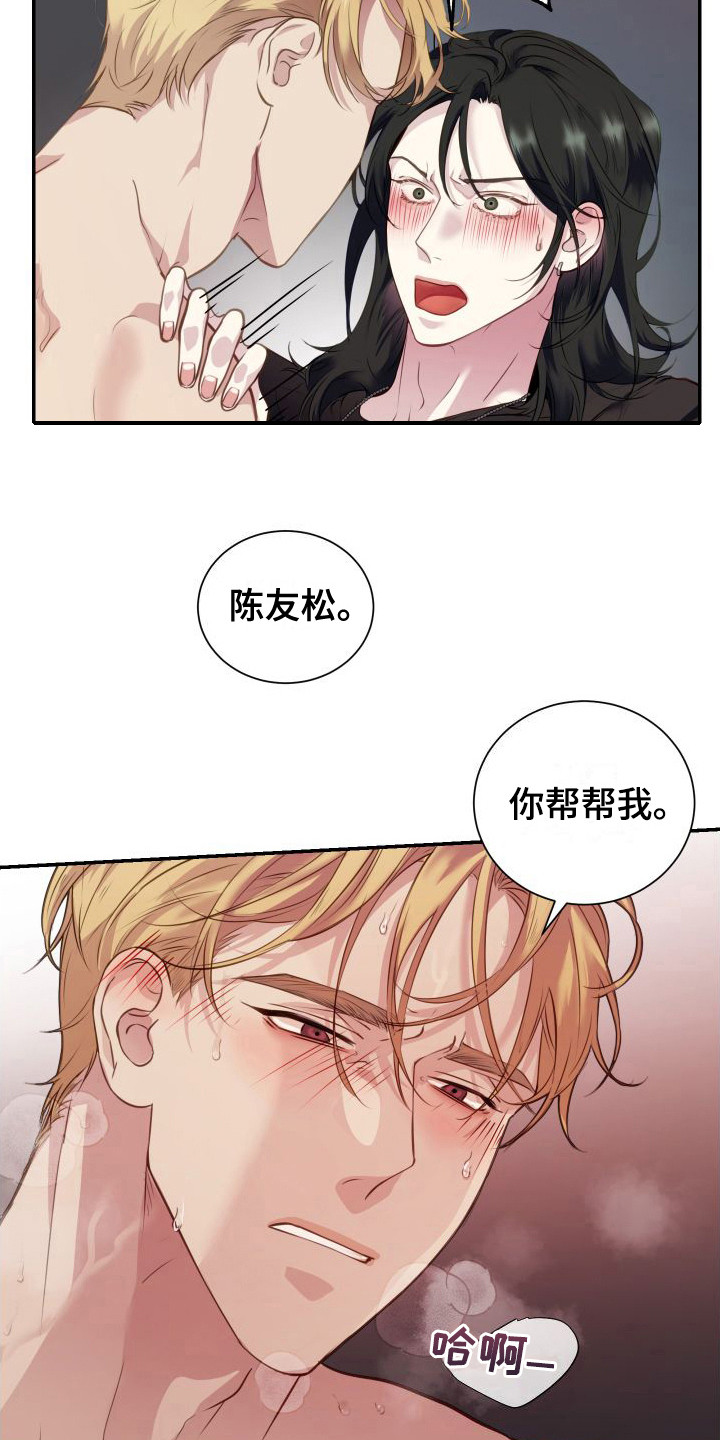 第5章：很危险6