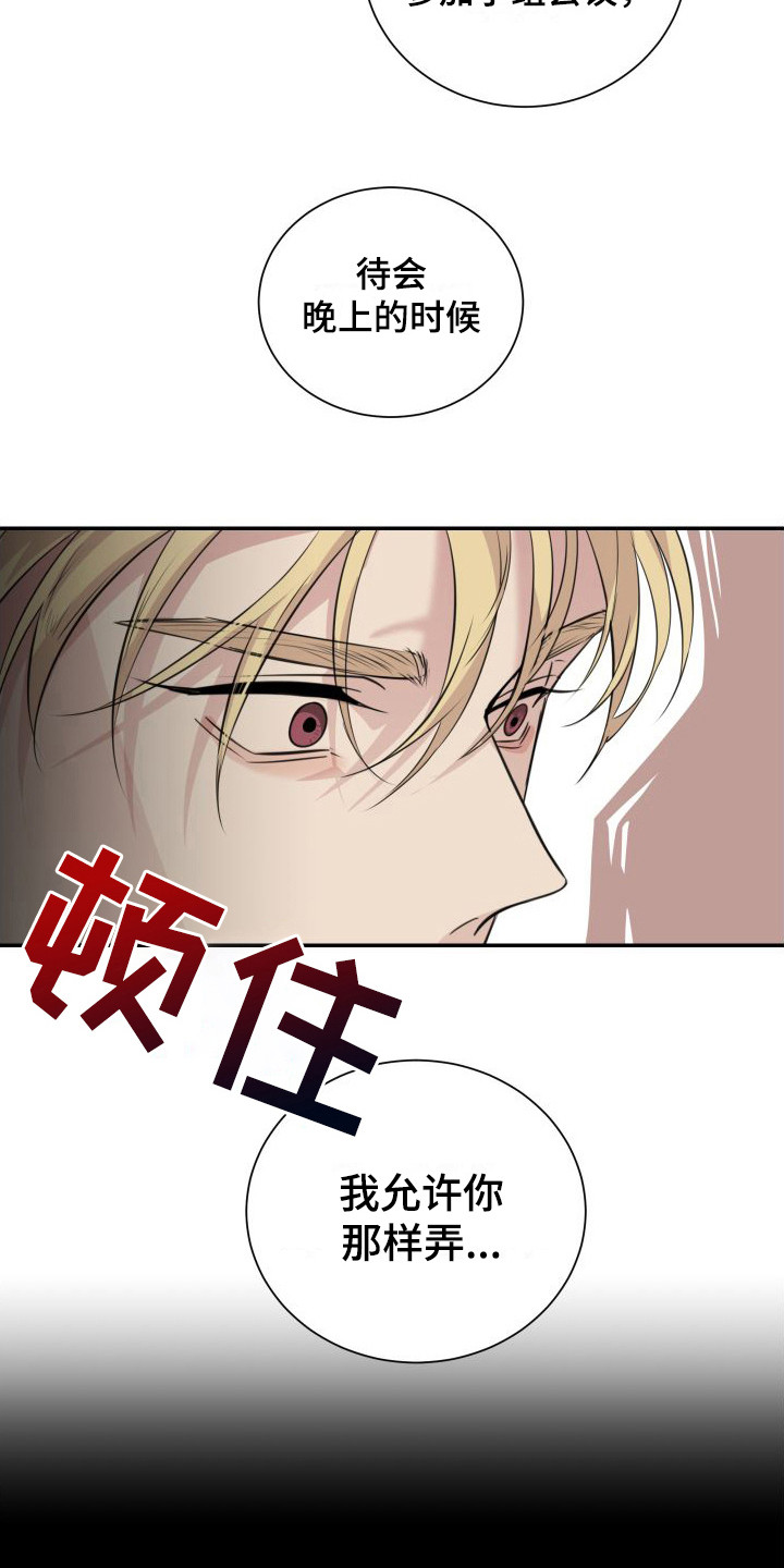 第18章：约定（完结）8