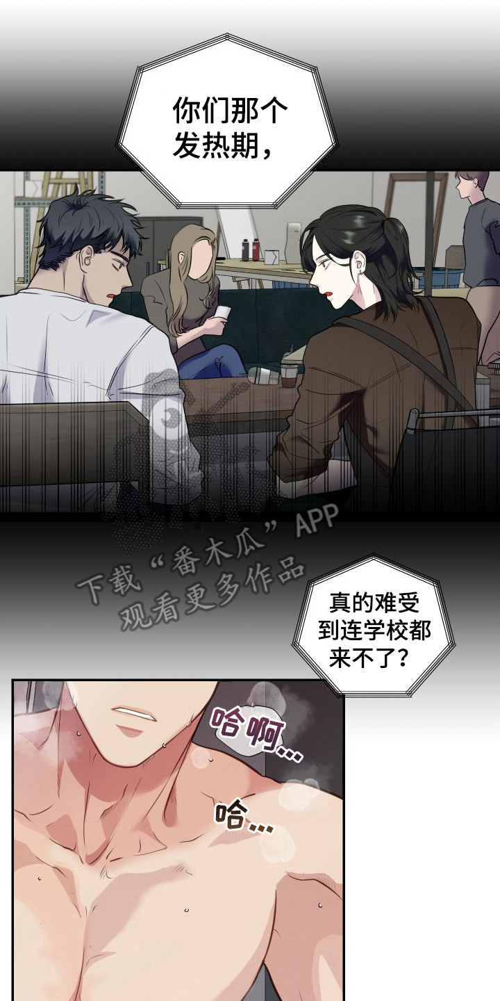 第4章：找上门16